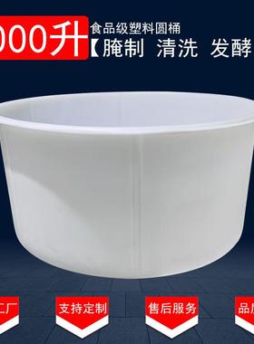 塑料圆桶M3000升食品级PE桶清洗腌制桶耐酸碱防潮制品化工液容器