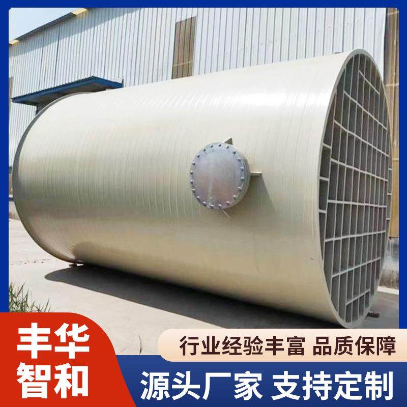 立卧式PPH搅拌罐耐酸碱耐腐蚀化工制药搅拌罐污水药剂混合搅拌桶