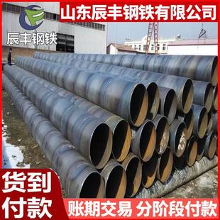 DN400螺旋钢管螺旋焊接螺旋焊管426 5678910螺旋焊接钢管