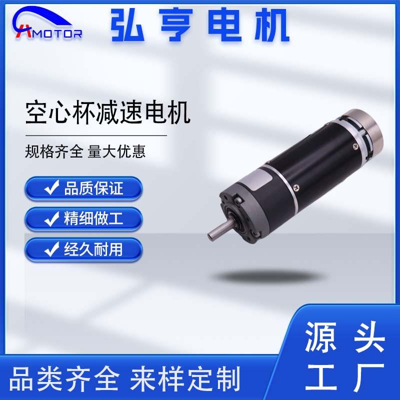 3650空心杯无刷电机36MM行星减速齿轮箱机器人机械精密仪器马达