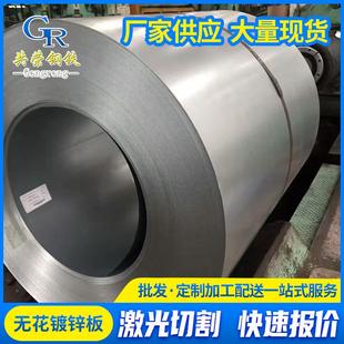 现货宝钢无花镀锌板国标DX51D铁皮板薄1.4 1000mm镀锌板