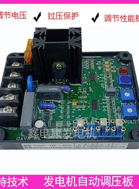 无刷发电机调压板GAVR8A12A励磁调节器自动电压稳压板通用配件