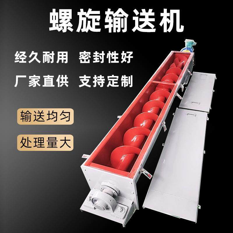 LS型螺旋输送机水泥煤灰污泥干粉碳钢绞龙输送机槽式给料输送设备