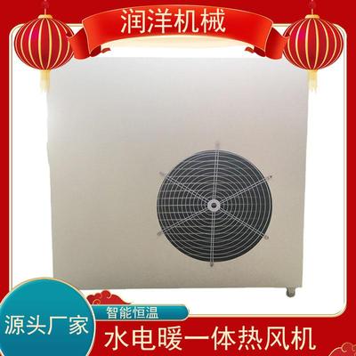 温室大棚花卉加温设备畜牧养殖暖风机工厂厂房水电暖一体暖风机