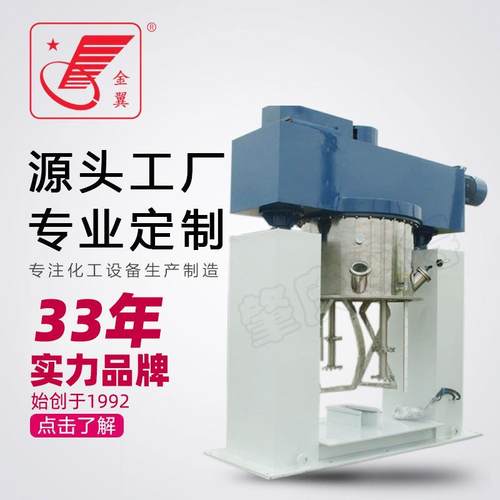 厂家供应实验室单轴双行星动力混合机立式高速行星混合机系列