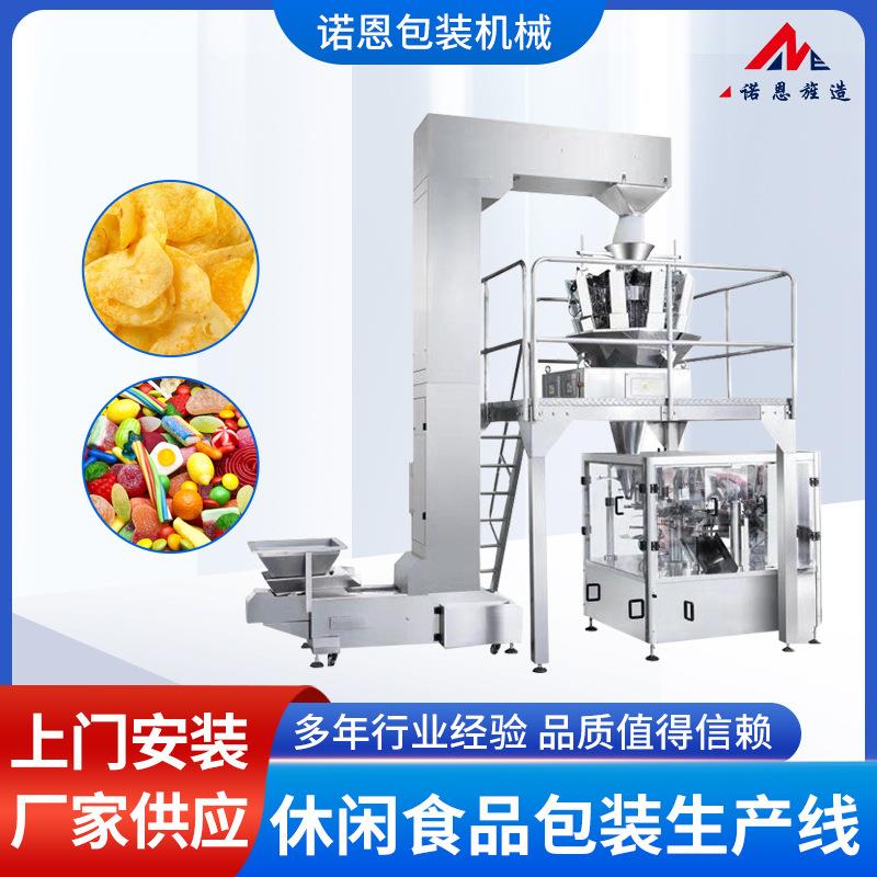 婚庆喜糖包装机厂家定量称量糖果分装机网红糖果包装机年货包装机