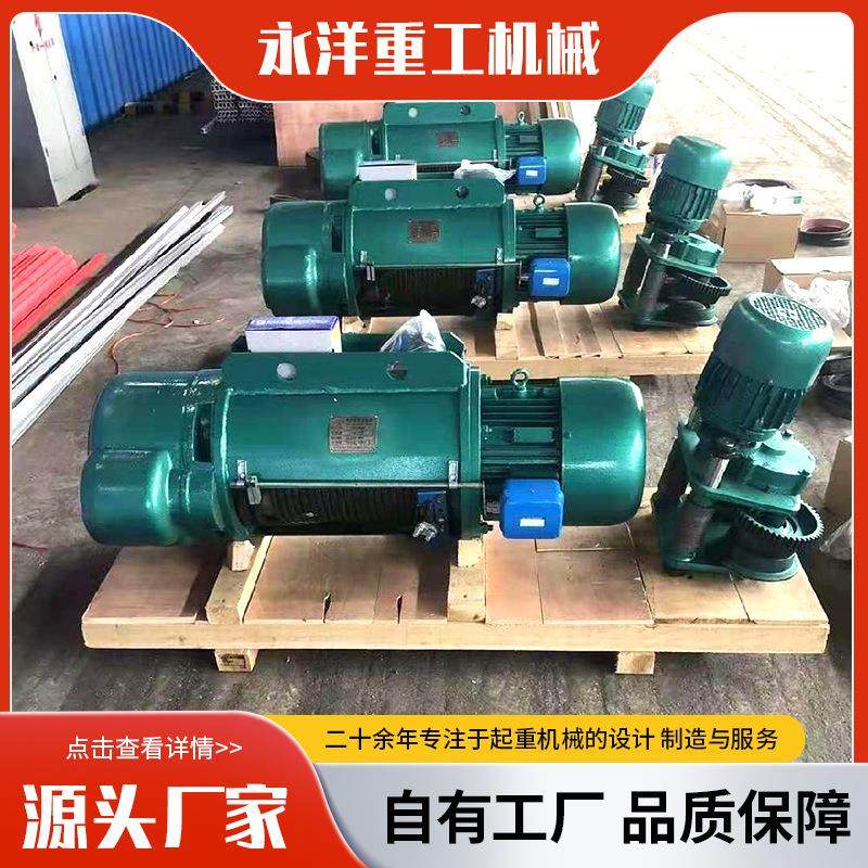 CD1钢丝绳电动葫芦单轨钢丝绳电动葫芦MD型天车无线遥控电动葫芦,搬运/仓储/物流设备,起重葫芦,淘宝优惠券,粉丝福利购,淘宝优惠卷