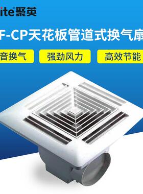 浙江JVF-CP天花板换气扇