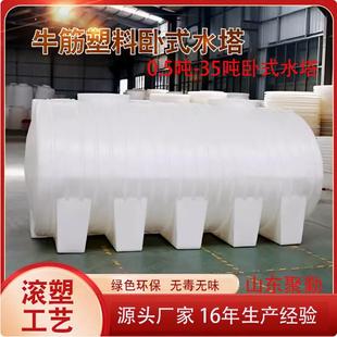 10吨PE储水罐卧式 20吨地埋桶车载10方水箱加厚牛筋塑料水塔