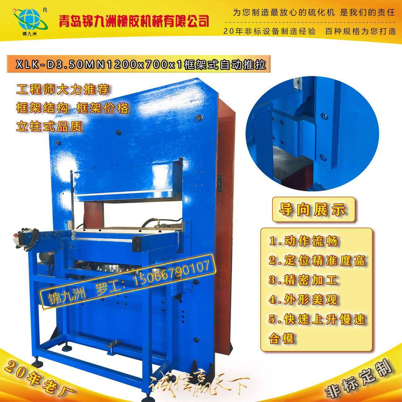 350T框架自动推拉式硫化机猪场暖温垫畜牧养猪电热板热压机,五金/工具,成型机,淘宝优惠券,粉丝福利购,淘宝优惠卷