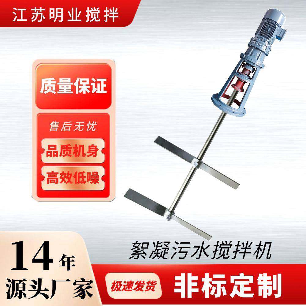 厂家供应摆线搅拌机针轮工业工程用加药桶沉淀絮凝立式减速搅拌机,清洗/食品/商业设备,食品搅拌机,淘宝优惠券,粉丝福利购,淘宝优惠卷