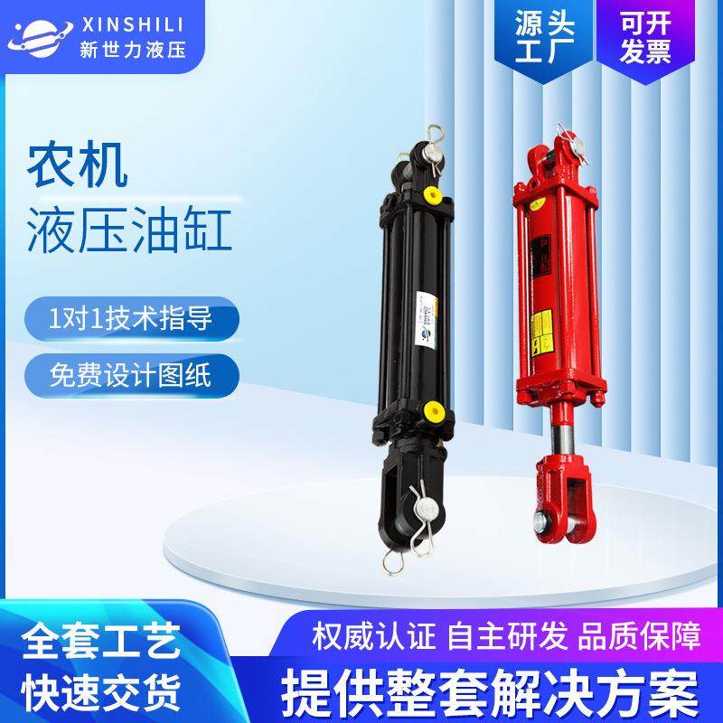 农机液压油缸TR拉杆农业机械用液压缸耕种机油缸刮平机调节缸,标准件/零部件/工业耗材,液压缸,淘宝优惠券,粉丝福利购,淘宝优惠卷