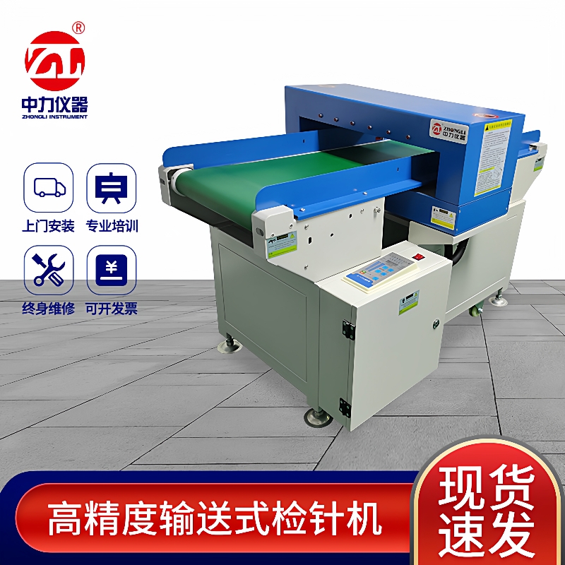 纺织食品药材断针金属探测器精度高输送式验针机服装检针机