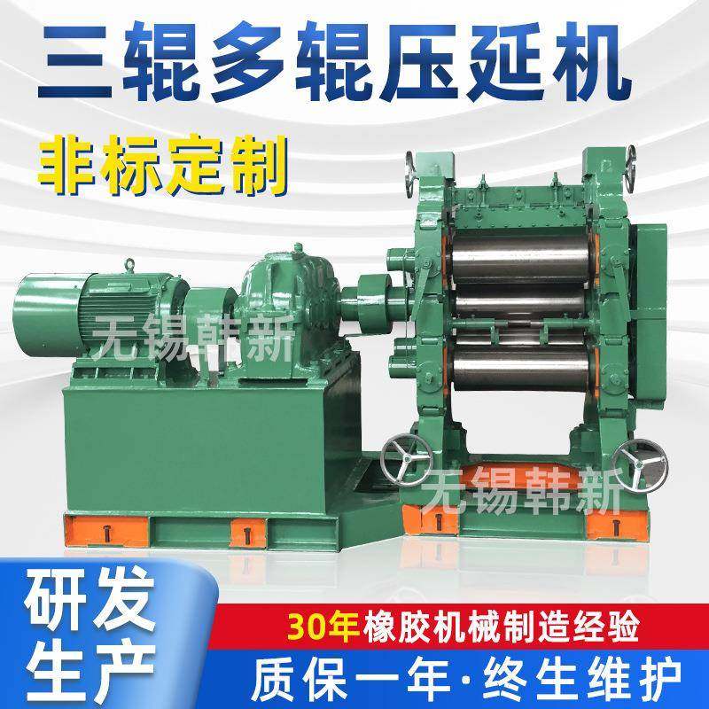 厂家供应三辊固态橡胶压延机XY系列F型压延机I高效硅橡胶大型,机械设备,橡胶设备,淘宝优惠券,粉丝福利购,淘宝优惠卷