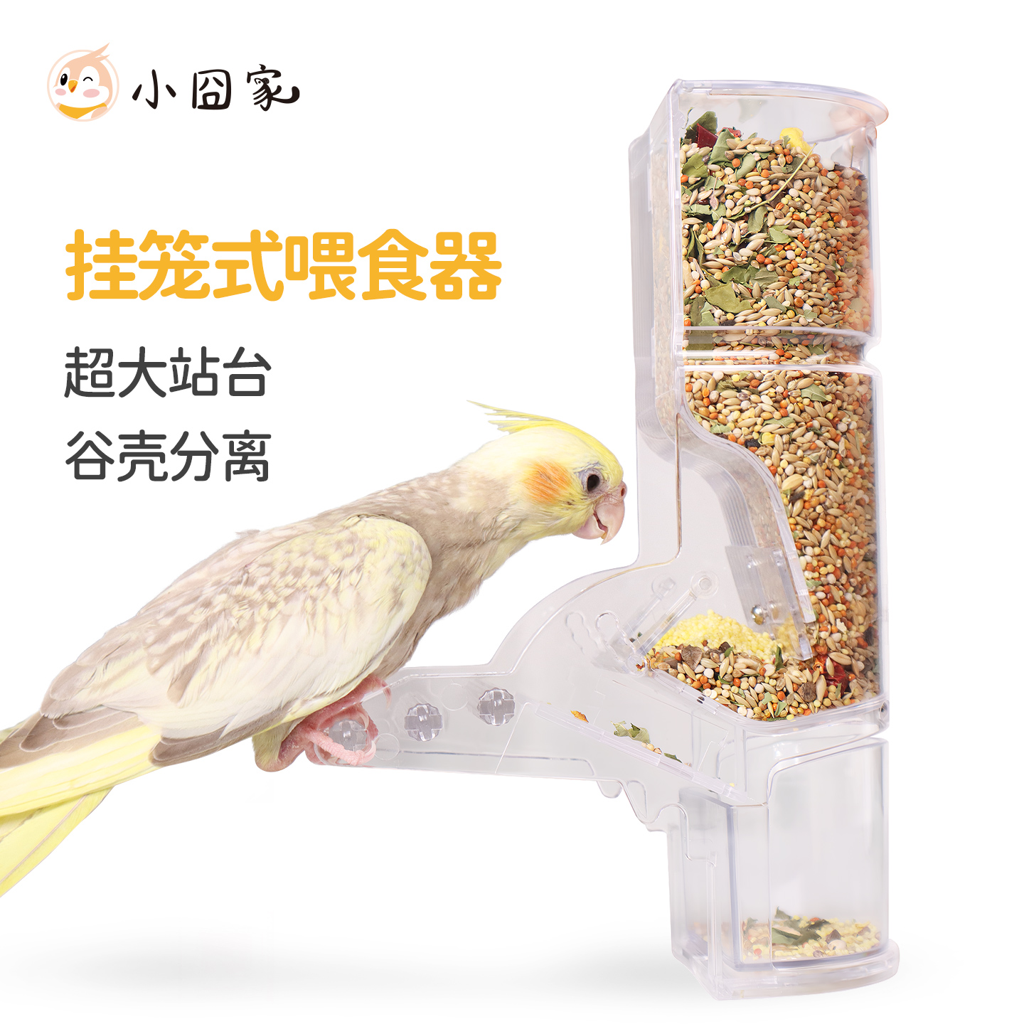 鹦鹉自动喂食器一体机鸟用饮水器