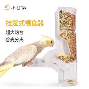 鹦鹉自动喂食器谷壳分离挂式一体机防撒鸟用撞针水壶饮水器下料器
