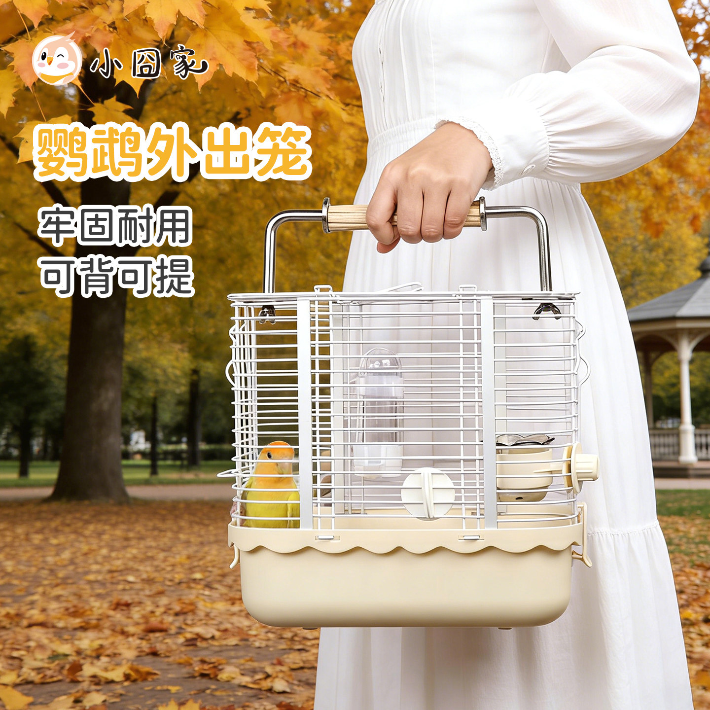 枫林笼鹦鹉外出笼玄凤牡丹虎皮和尚小太阳手提运输便携优嗖鸟笼子