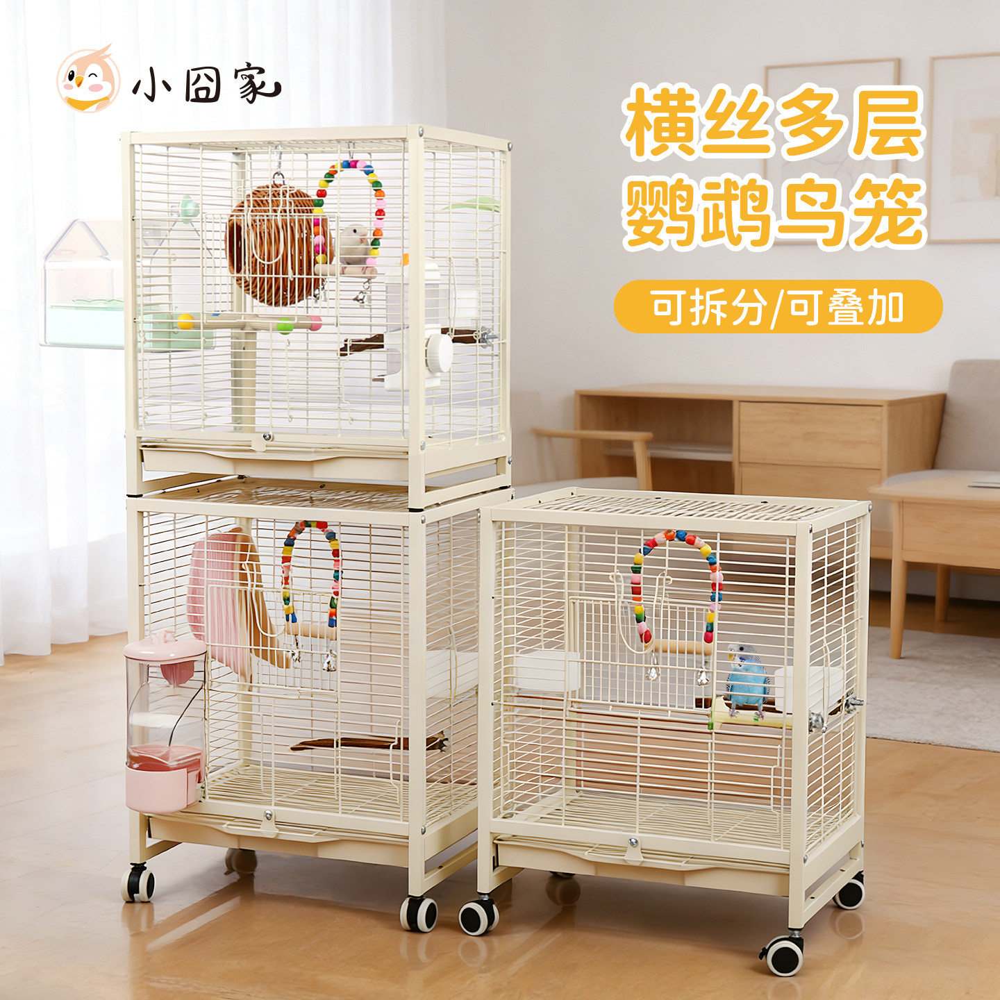 横丝鹦鹉鸟笼双层豪华别墅笼子家用三层多层和尚玄凤牡丹繁殖鸟笼