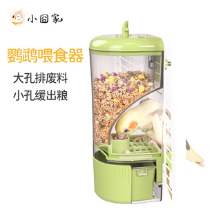 鹦鹉全自动喂食器玄凤虎皮下料防撒防溅食盒饲料鸟用谷壳分离食盆