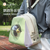 鹦鹉外出便携鸟包虎皮牡丹外带双肩背包玄凤和尚外带笼小鸟外出包