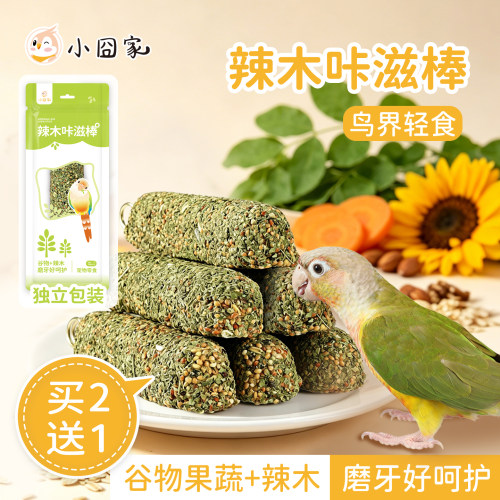 鹦鹉磨牙棒【买2送1】添加辣木叶
