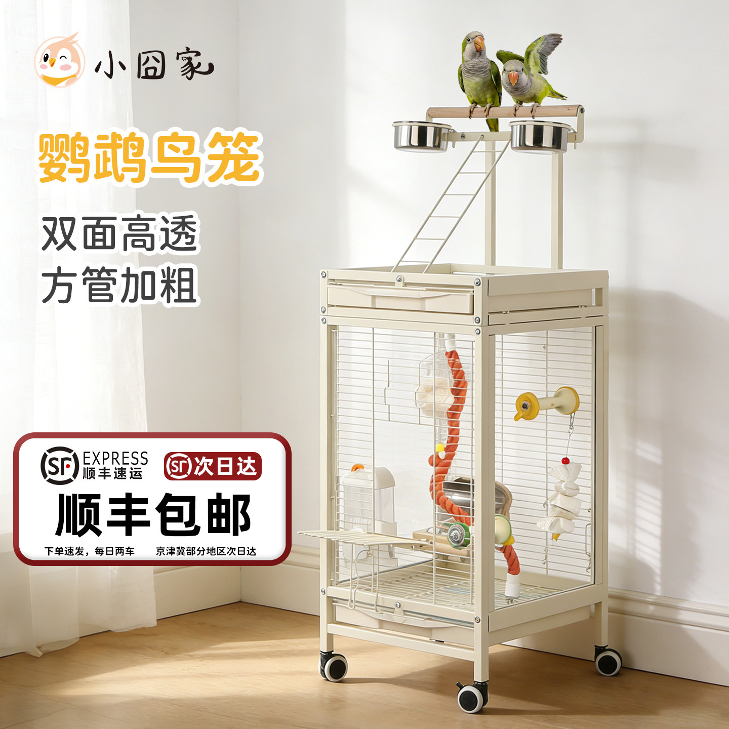 鸟笼鹦鹉笼新型横丝防溅玻璃小太阳玄凤家用豪华别墅专用生态笼子