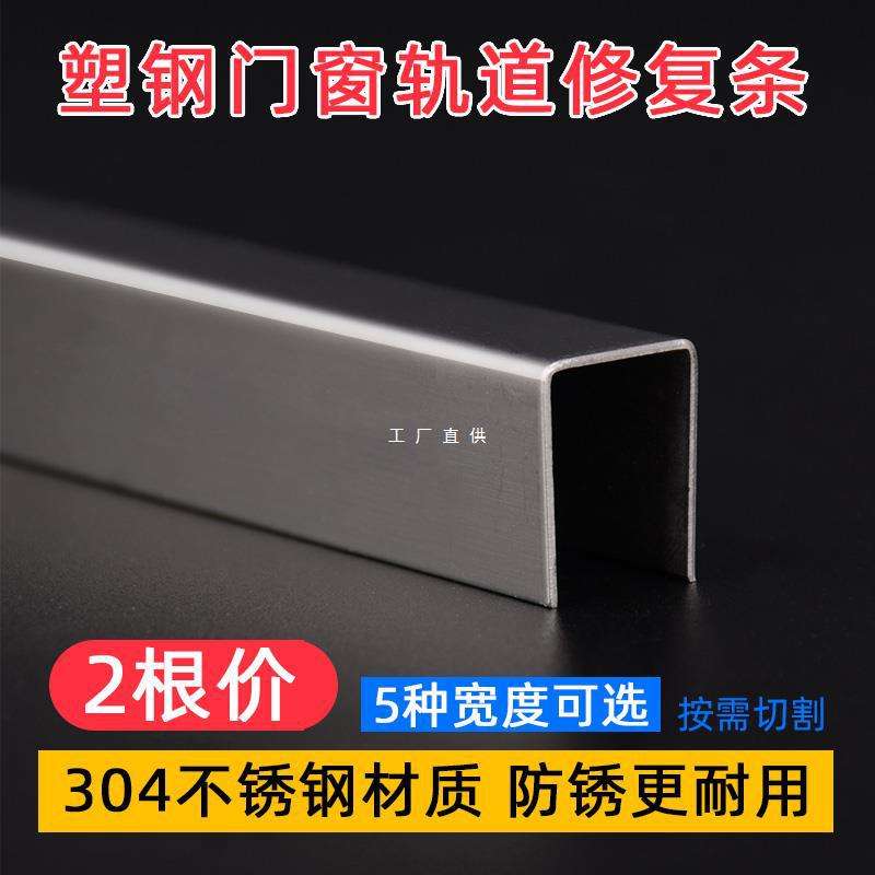 塑钢门窗轨道条不锈钢滑轨槽推拉玻璃移门导轨滑道免换窗户框