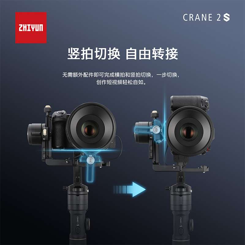 智云云鹤2s单反稳定器相机手持云台微单摄影防抖三轴云台crane2s