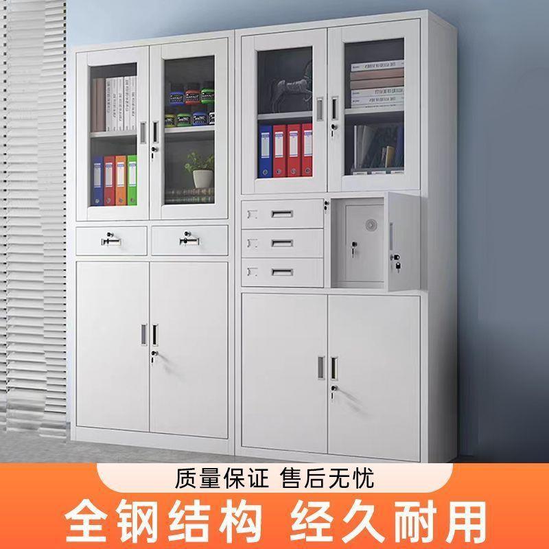 钢制办公室铁皮文件柜财务凭证柜带锁资料柜多层铁皮柜三开门矮柜