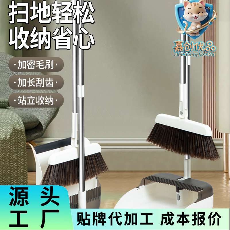 源头厂家销扫把套装家用清洁扫帚簸箕组合笤帚折叠扫地不粘头发软