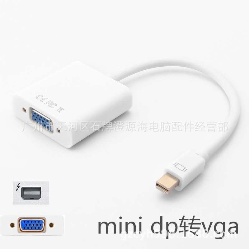 迷你DP转VGA转换器 mini dp转vga转接线DisplayPort to vga转换线