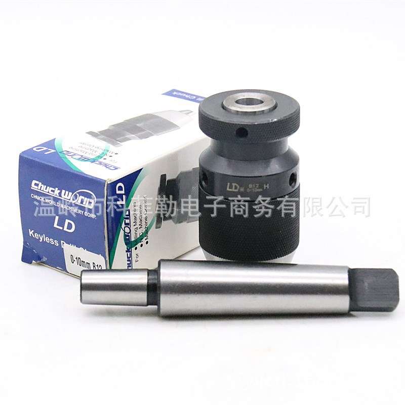 LD牌自紧式钻夹头 1-16B18 /1-13JT6重型自紧夹头B10/B12/B16/JT3