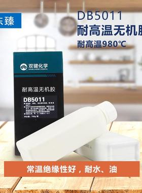 DB5011黑色无机胶耐温1000度粘接剂用于石油仪表的粘接高温胶水