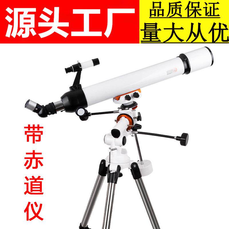 跨境新款 70070天文望远镜 带赤道仪大口径高倍高清户外望眼镜