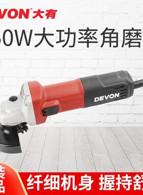 DEVON大有角磨机细手柄小蛮腰小型迷你打磨家用电动工具2835