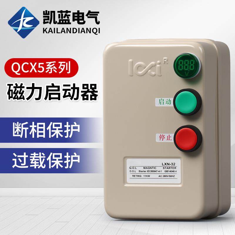 JD-8磁力启动器380V三相风机电流调节带指示灯电机过载缺相保护器