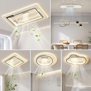 2025年新款客厅吸顶灯无叶风扇灯智能全屋套餐组合卧室餐厅灯静音
