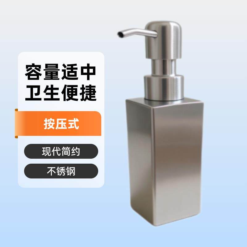 不锈钢洗手液瓶欧式酒店卫生间按压式乳液瓶皂液瓶四方形250毫升
