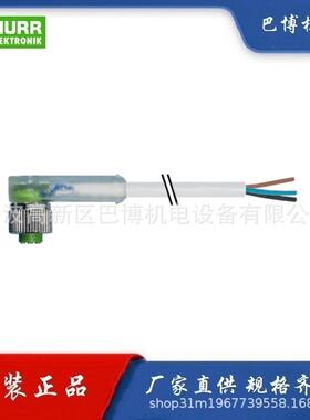 Murr/穆尔7000-12381-2130300/线缆/连接线缆 现货