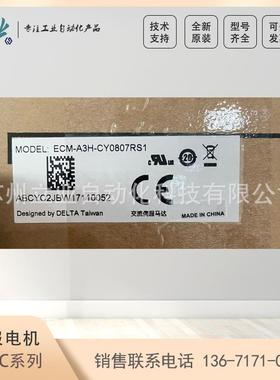 ECMC-EW1310RS 台达ECM-A3L高精度永磁式交流伺服电机 中高惯量