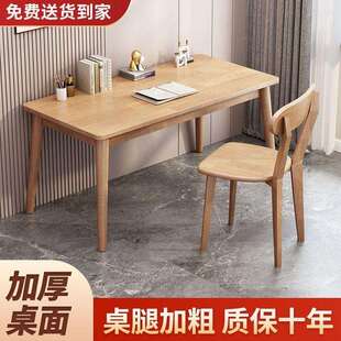 实木橡木书桌学生儿童做作业学习桌椅套装写字椅子学生书桌写字桌