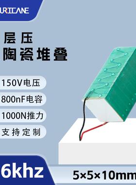 126Khz频率PZT超声探头换能片方形5×5×10mm多层压电陶瓷堆叠片