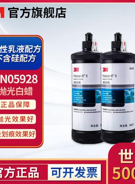 3M抛光蜡 PN05928 不锈钢抛光蜡 工业蜡 抛光研磨剂 金属抛光膏