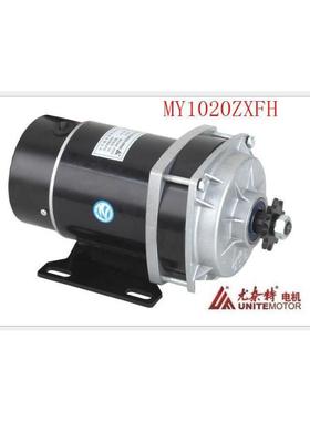 尤奈特永磁直流减速电机MY1020ZXFH-450W48V36V24V 电动三轮车配