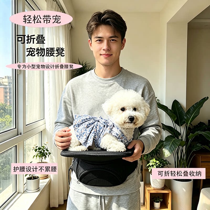 宠物折叠腰凳猫狗通用出门遛弯解放双手轻便抱狗神器小型犬坐凳