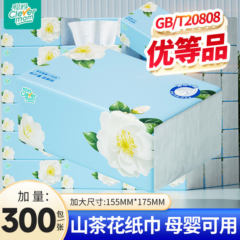 聪妈山茶花纸巾家用实惠装整箱面巾纸学生宿舍餐巾纸婴儿卫生纸抽