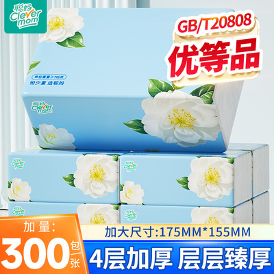 聪妈抽纸大包纸巾整箱家庭实惠装