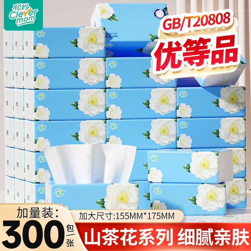 聪妈抽纸整箱家用实惠餐巾纸