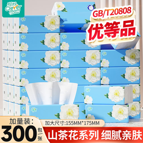 聪妈抽纸整箱家用实惠餐巾纸