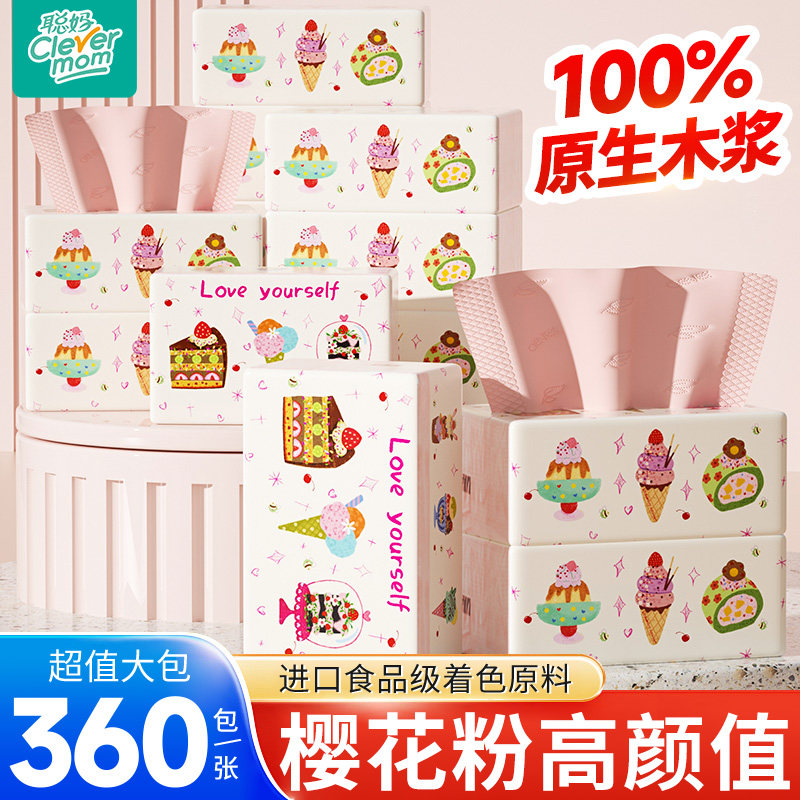 聪妈彩色抽纸巾家用实惠装餐巾纸婴儿面巾纸卫生纸360张大包XL码